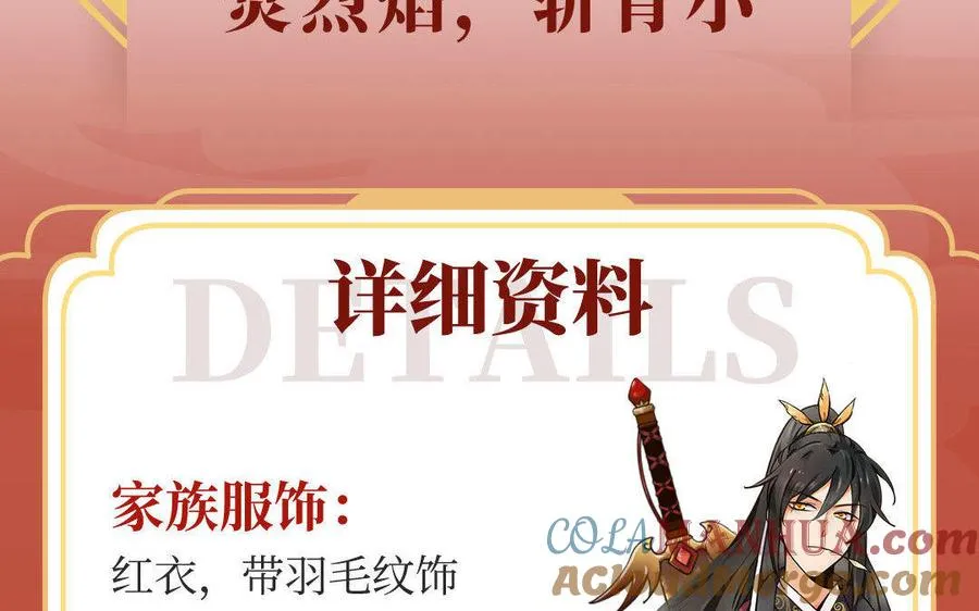 四大家族人设揭秘：慕氏・慕离3