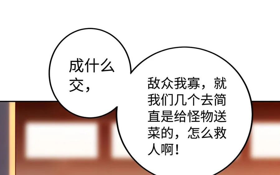 第51话 救人113