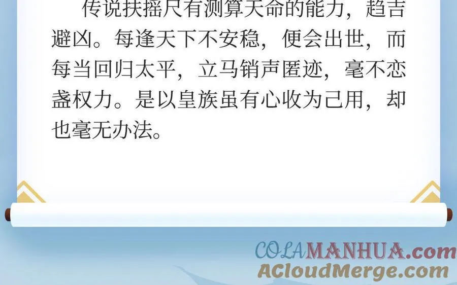 四大家族人设揭秘：顾氏・南风子7