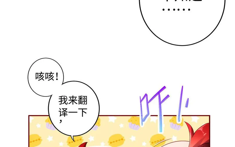 第52话 魔童47