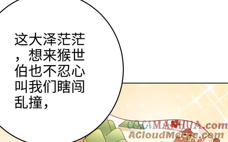 第25话 洗澡16