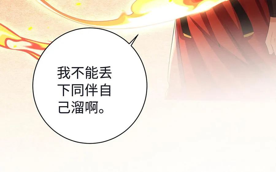 第85话 放手86