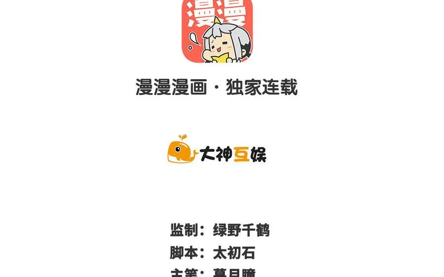 第24话 父辈1