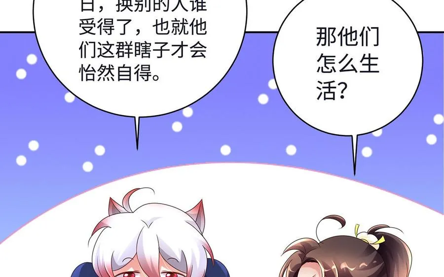 第86话 白民34