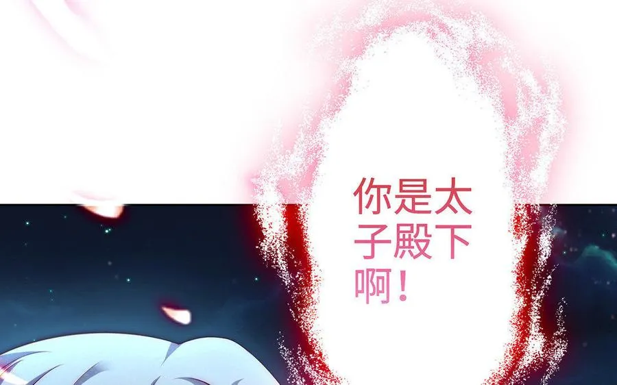 第15话 太子50