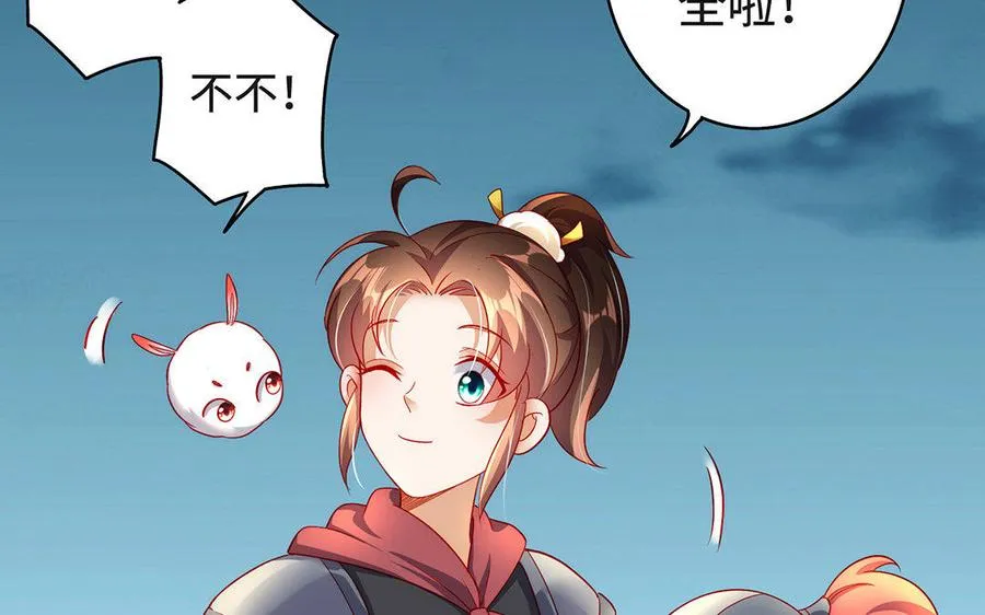 第32话 假冒87