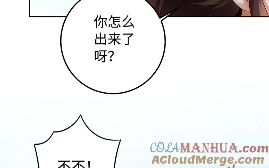 第91话 乘黄（上）48