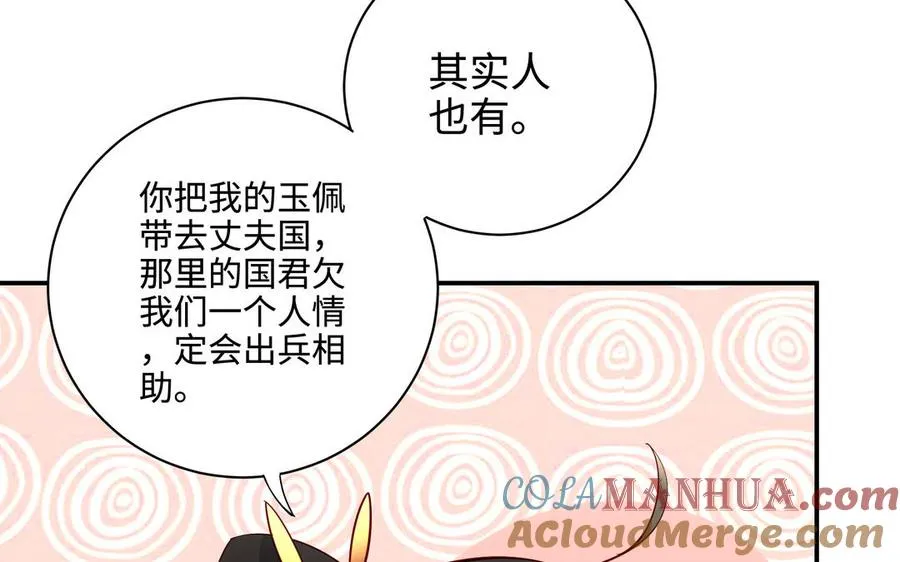 第99话 使命56