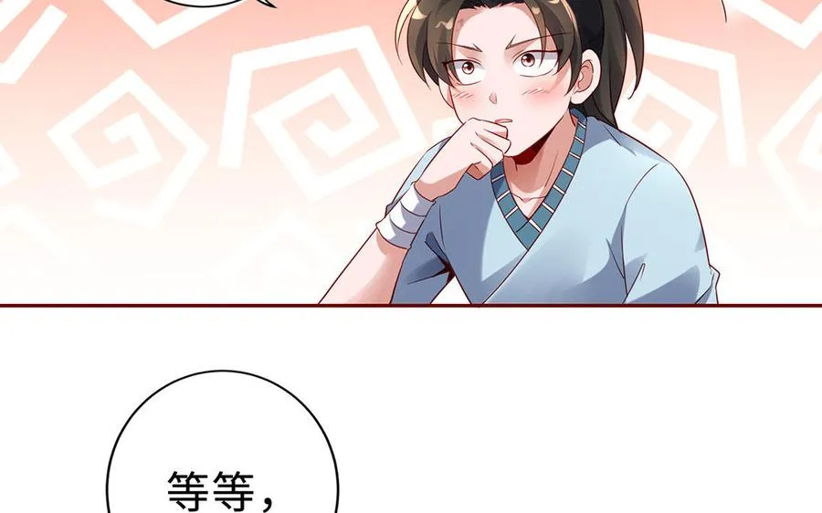 第73话 玄蛇109