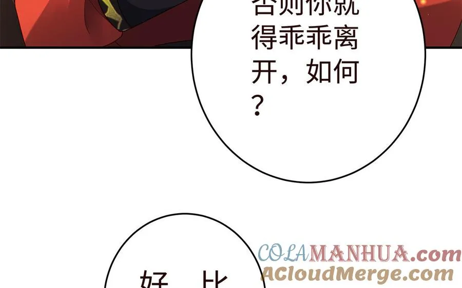 第46话 丈夫之国76