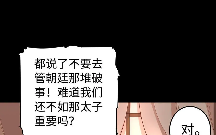 第41话 御火神109