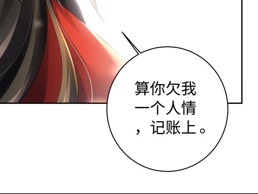 第54话 为君46