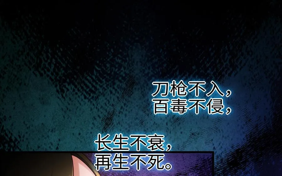 第109话 成神106