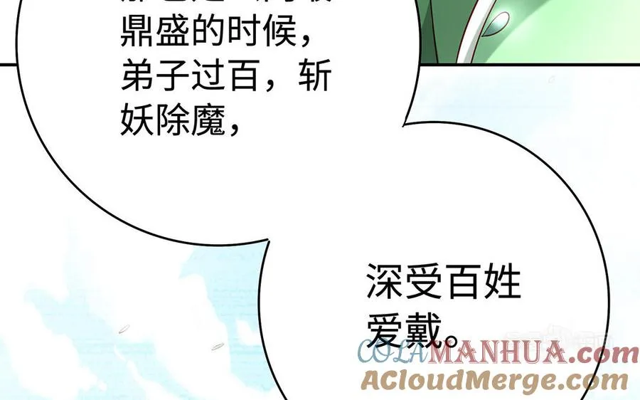 第75话 招摇32