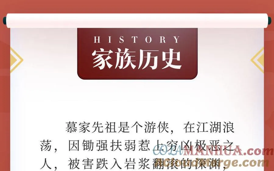 四大家族人设揭秘：慕氏・慕离6