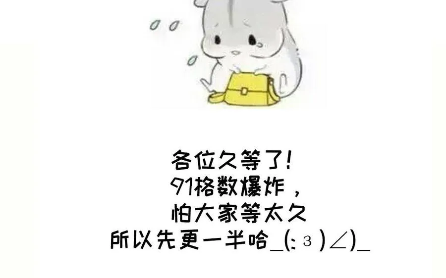 第91话 乘黄（上）89