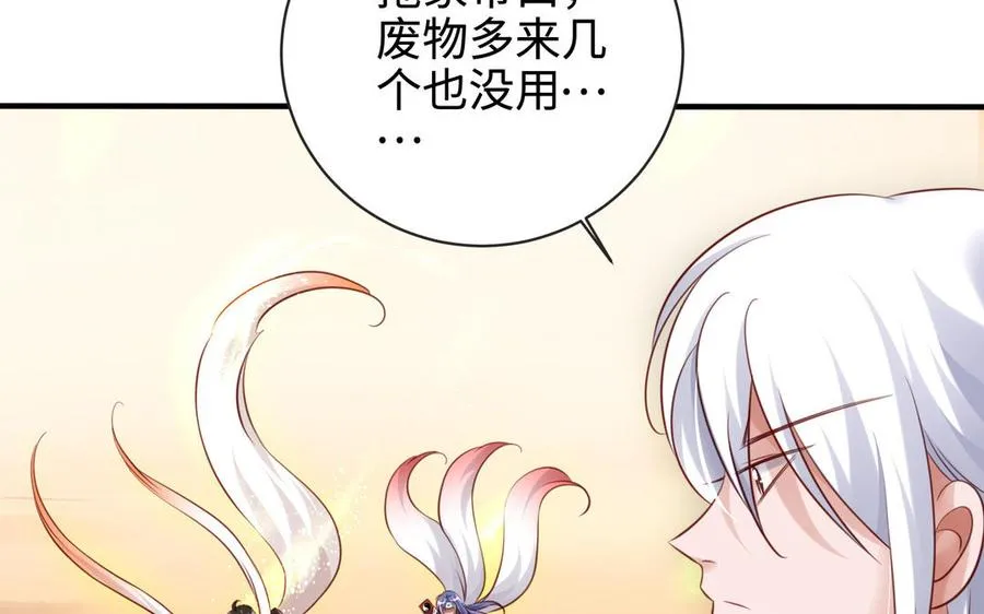 第108话 封印154