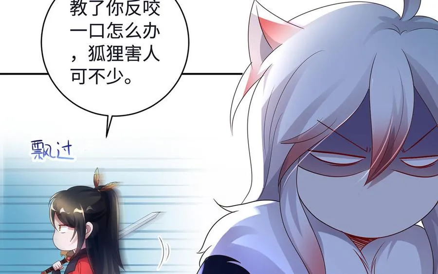 第86话 白民21