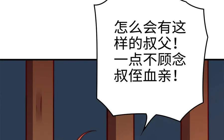 第31话 二叔141