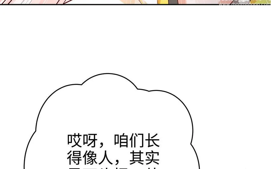 第23话 异兽77