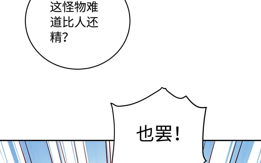第74话 认可33