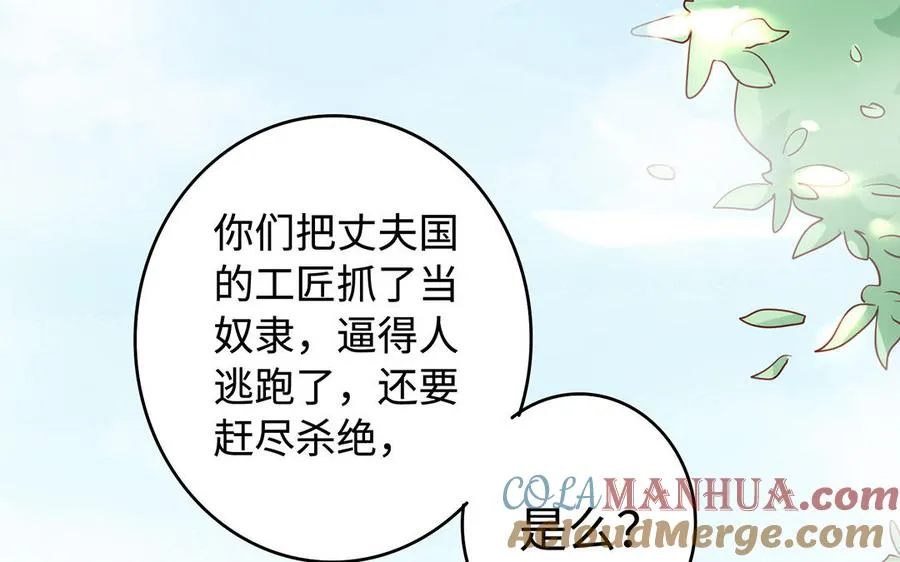 第49话 交易104