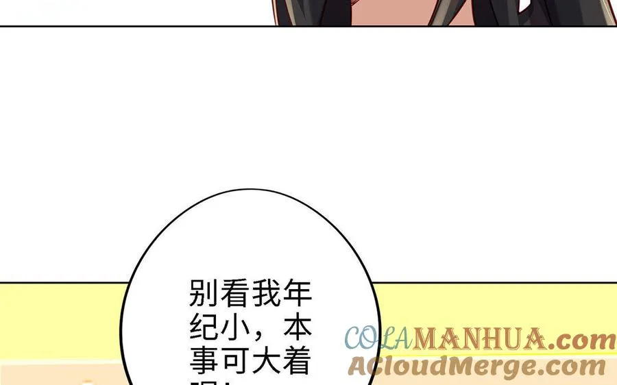 第3话 厌恶104