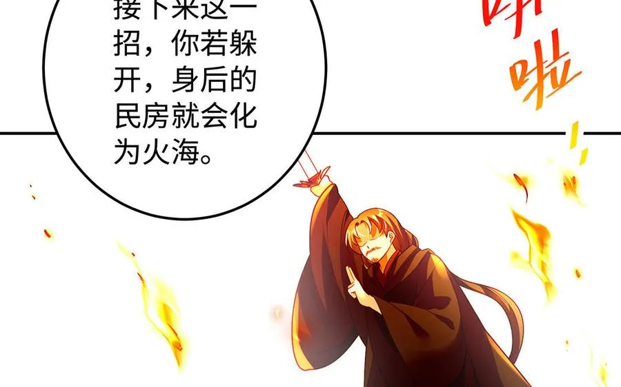 第40话 火拼126