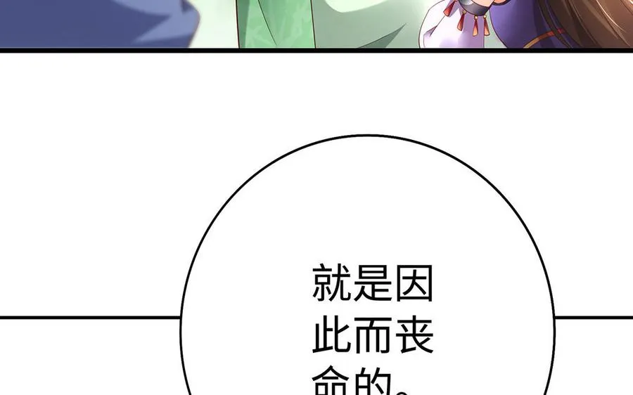 第75话 招摇53