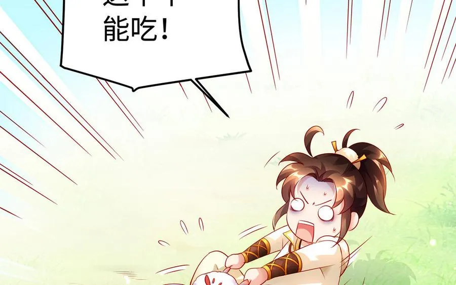 番外 神兽的饲养方式41