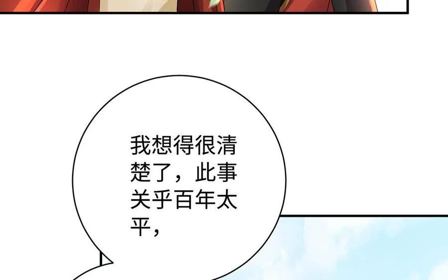 第77话 狗烹138