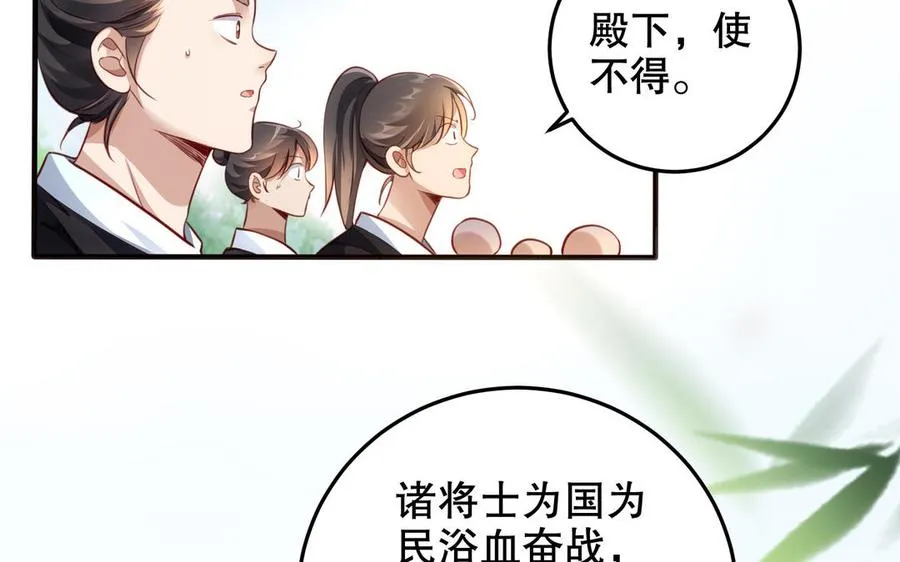 第123话 为自己正名31