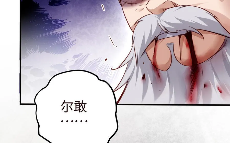 第107话 怪物（下）95