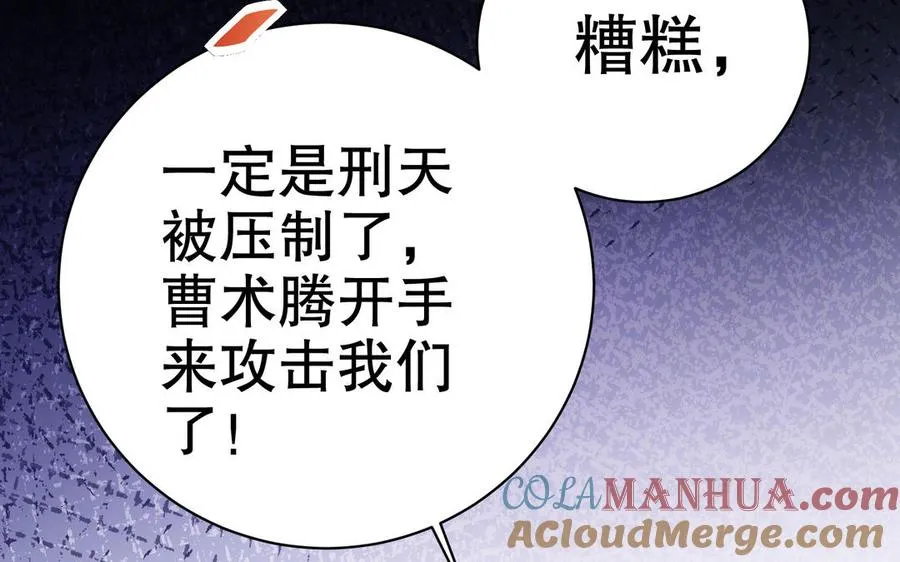 第113话 屠尽88