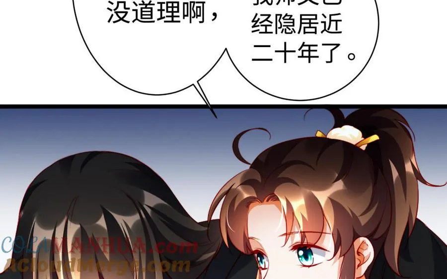 第37话 仇人80