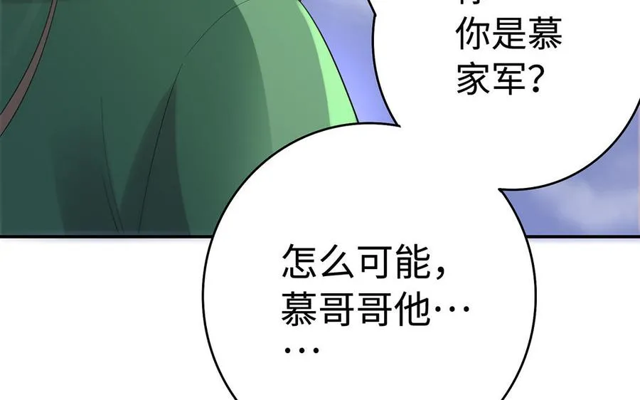第79话 黑化38