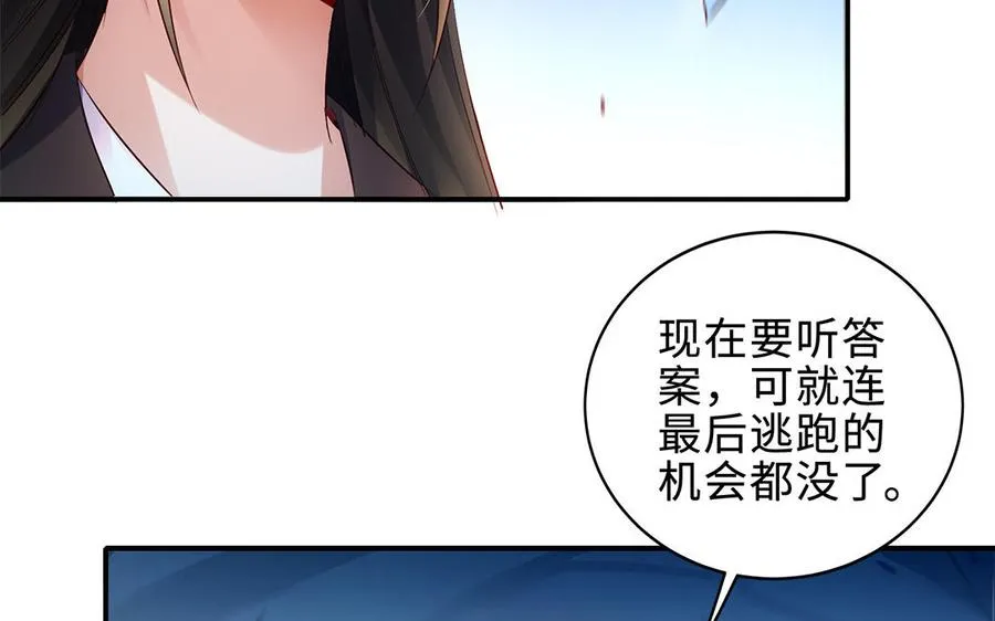 第56话 形变86