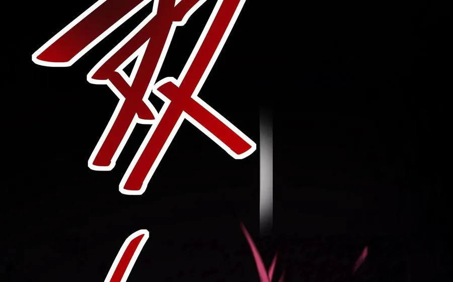 第106话 蛇之心233