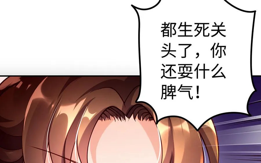 第41话 御火神14