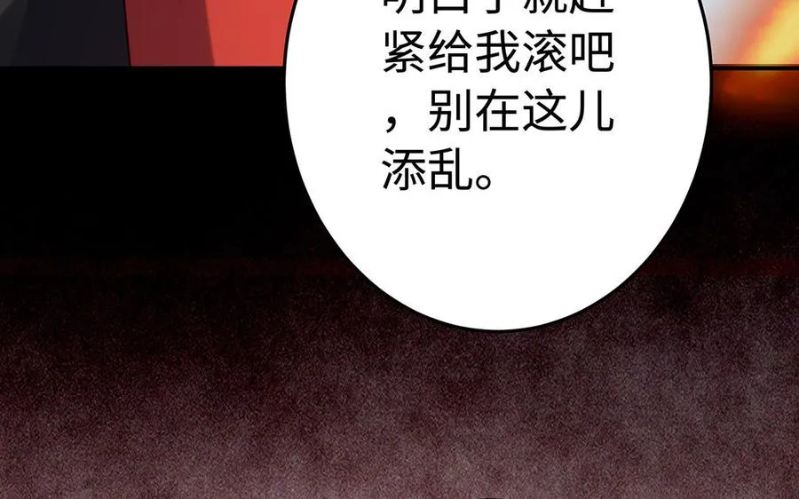 第41话 御火神169