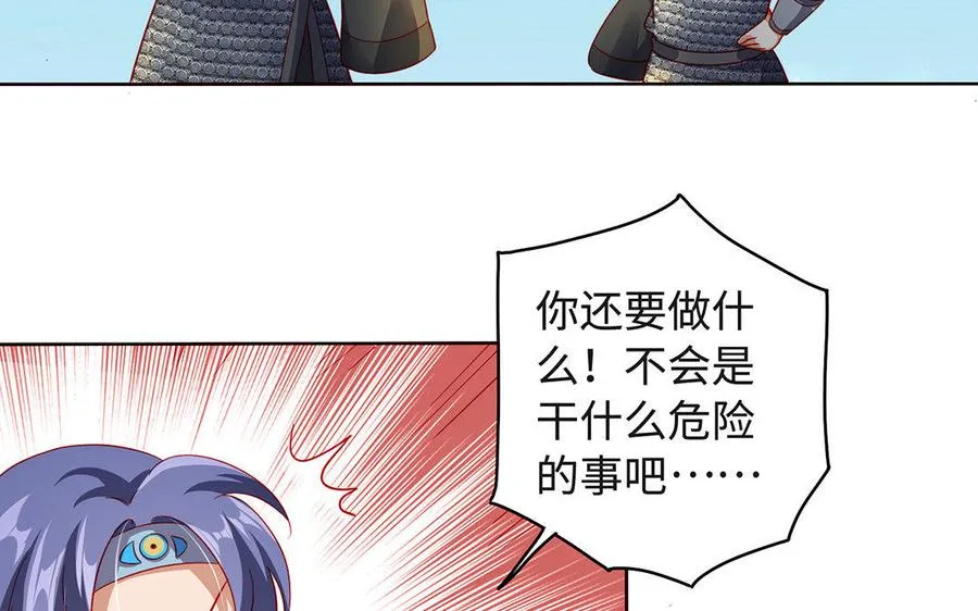 第32话 假冒91