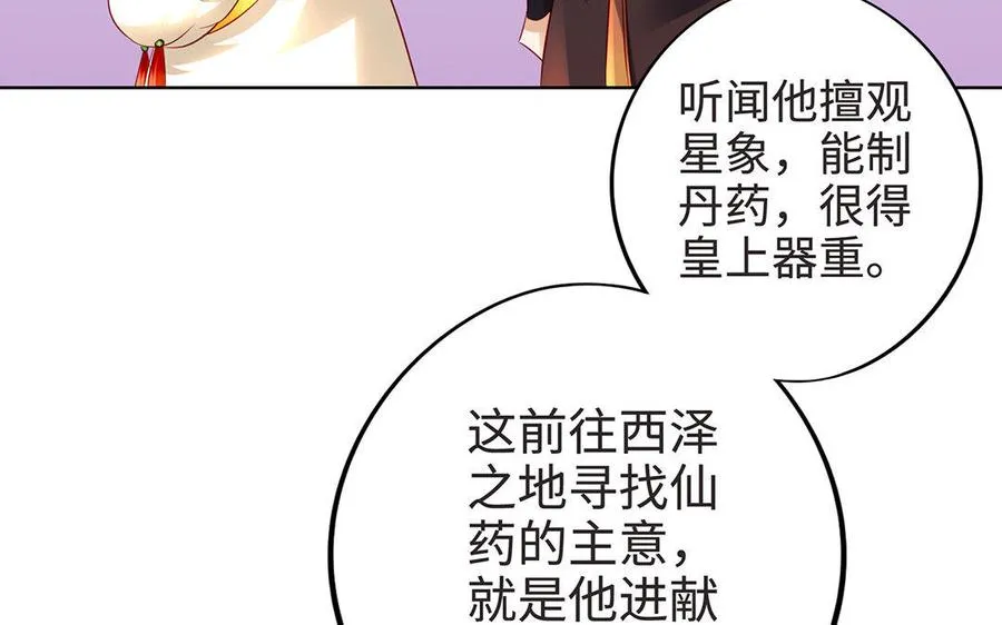 第9话 启程94