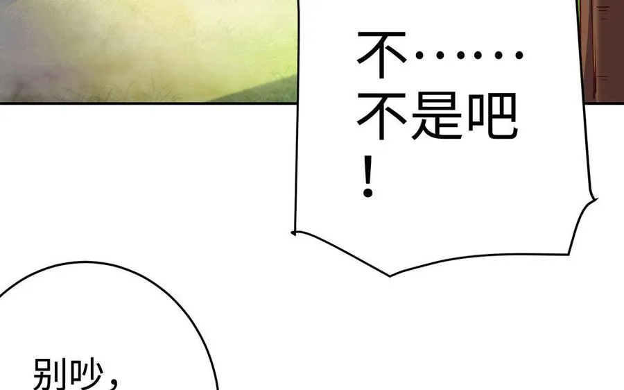 第23话 异兽98