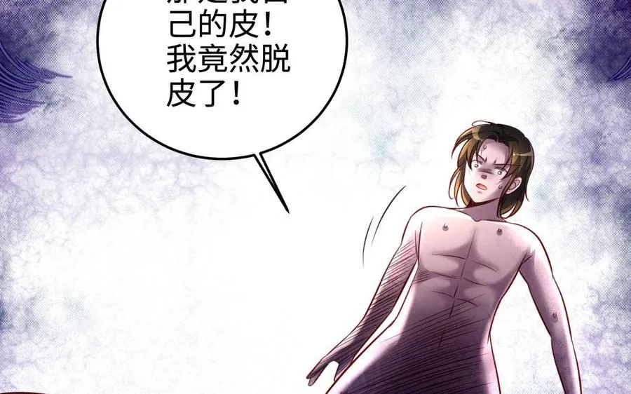 第107话 怪物（上）87