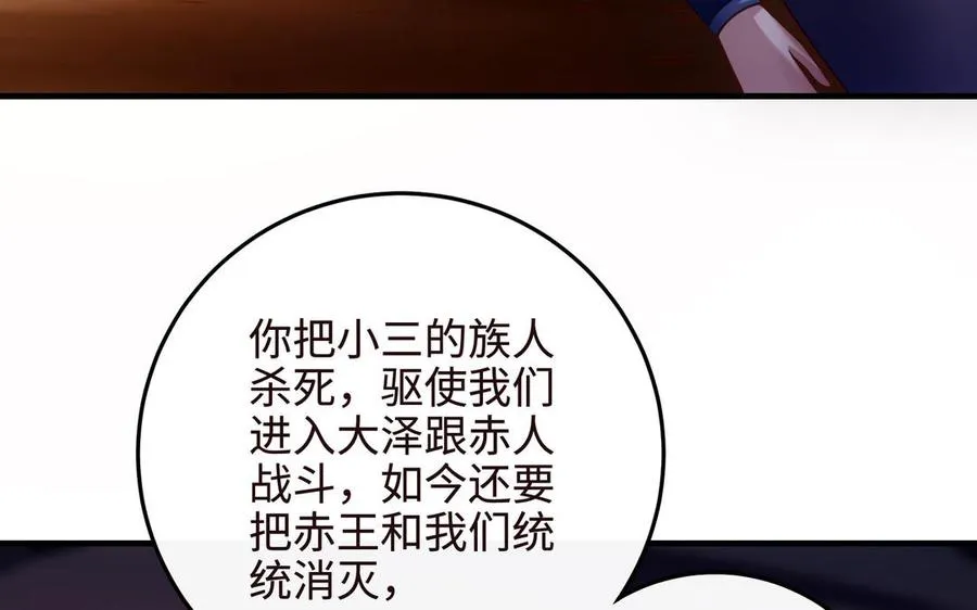 第107话 怪物（下）114