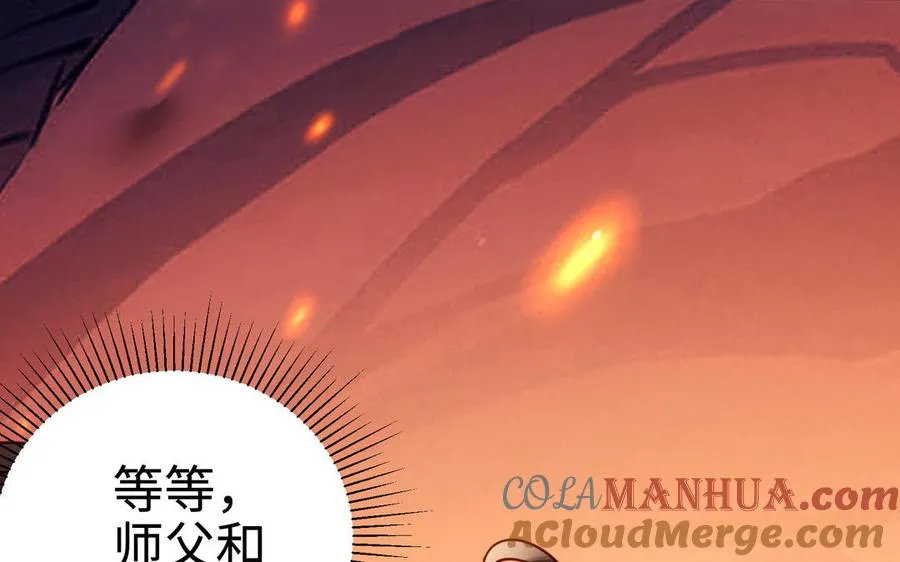 第105话 融合148