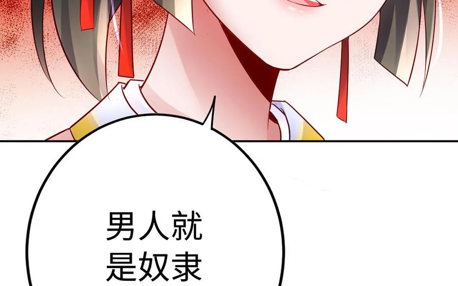 第61话 女儿身55