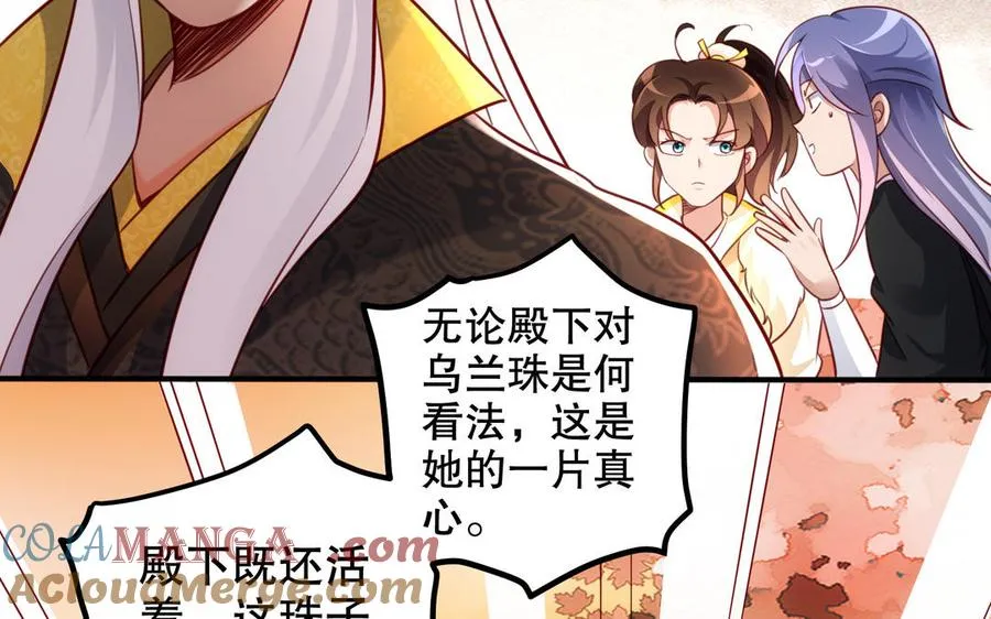 第124话 瞑目36