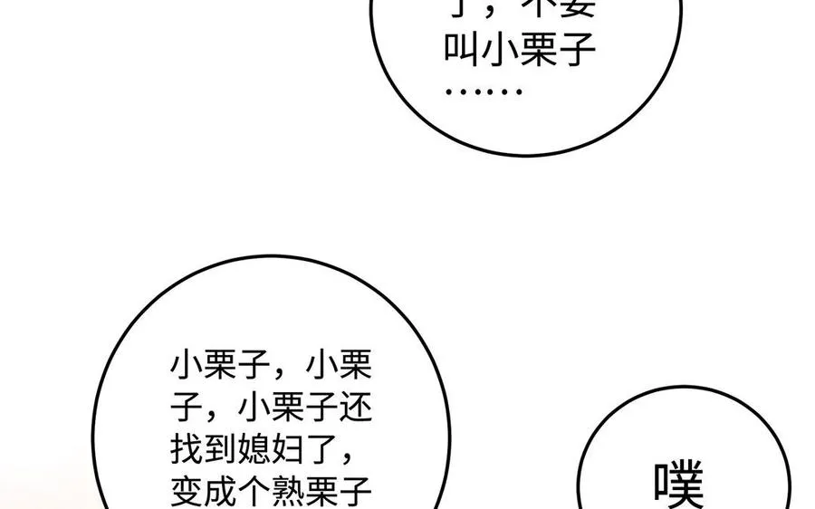 第89话 远见31