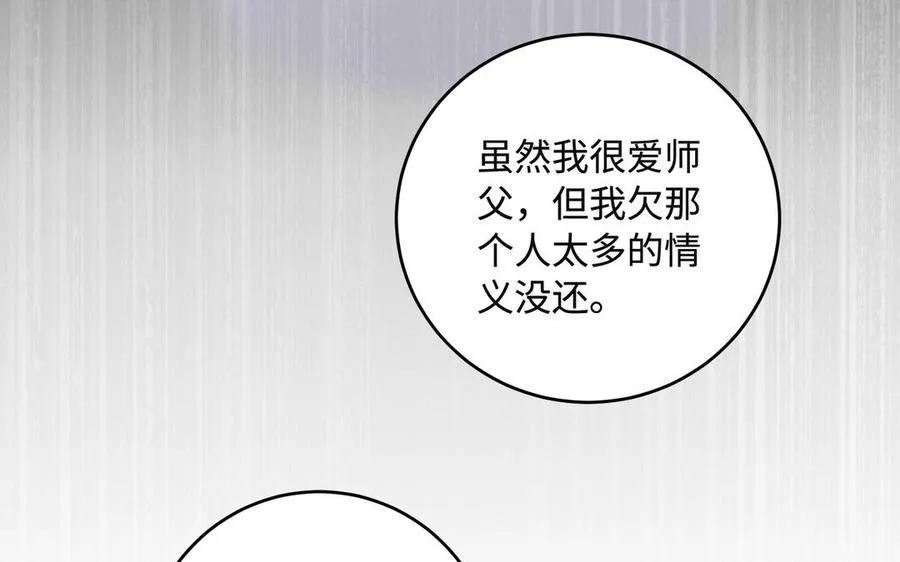 第93话 相悦69
